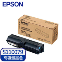 EPSON 原廠高容量碳粉匣 S110079上網登錄送延保卡