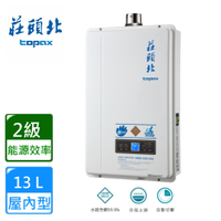 〈原廠安裝〉莊頭北熱水器TH-7139FE(天然/FE式)屋內型強制排氣式13L