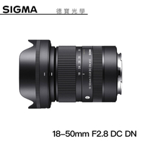 【分期0利率】SIGMA 18-50mm F2.8 DC DN Contemporary For E/L mount 恆伸公司貨 德寶光學 風景 人像
