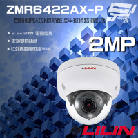 【LILIN 利凌】ZMR6422AX-P 200萬 2.8-12mm 紅外線半球網路攝影機 雙向語音 昌運監視器