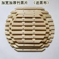 #N_A - 竹篦子加厚竹子蒸架竹蒸片蒸屜蒸格家用蒸饅頭竹蒸籠蒸鍋籠屜墊