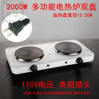 壺煮咖啡爐110V電壓500W電熱爐1000W小電爐2000W多功能電爐