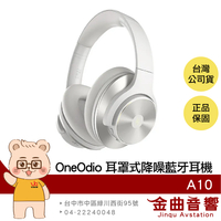OneOdio A10 灰金色 超長續航 多點連線 Hi-Res 主動降噪 耳罩式 藍牙耳機 | 金曲音響