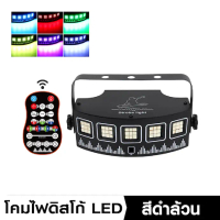 สดชื่น โคมไฟดิสโก้ LED RGB ไฟ LED RGB LED ที่นำเข้าจากต่างประเทศสว่างกว่า LED ธรรมดา การใช้พลังงานน้