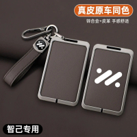 Túi bảo vệ chìa khóa thẻ NFC, dành cho MG IM6, IM L6, L7, LS6, LS7, Túi đựng chìa khóa ô tô thông mi
