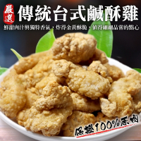 【海陸管家】台式鹹酥雞家庭包6包(每包約1kg)