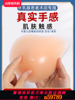 【台灣公司 可打統編】硅膠義乳胸罩乳腺切除術后專用文胸女假乳房胸部內衣仿真假胸胸墊