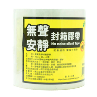 【北極熊】無聲 靜音膠帶 OPP透明膠帶 低噪音封箱膠帶(40mmx48Yd/2入組*3共6捲)