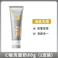 Kem Rửa Mặt Dạng Bọt Amino Acid C-Coffee Deep Clean Dual Tube Control Oil Dành Cho Nam Và Nữ Kem Đán