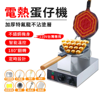 【Felsted】商用全自動雞蛋仔機(烤餅機/薄餅機/蛋仔機/蛋卷機/雞蛋餅機)
