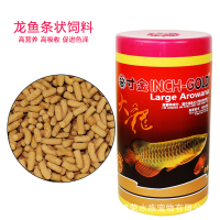 LZD  Inch JINLONGYU Fish Feed Hongjin Silver Arowana Professional Fish Food Large Carnivorous Fish F