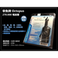 章魚牌 Octopus 270.000 電刻筆 旋轉工具
