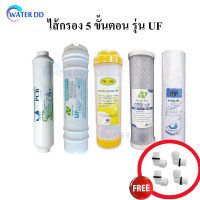 UNI PURE ไส้กรองน้ำ 5 ขั้นตอน UF 0.01 ไมครอน #ไส้กรองuf #ไส้กรองน้ำ คําแนะนําผลิตภัณฑ์ใหม่ของเดือนนี