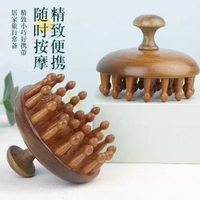 頭部經絡梳子頭皮圓盤按摩梳木質洗頭刷按摩器刮痧經絡刷全身通用