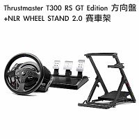 [組合] Thrustmaster T300 RS GT Edition 方向盤+NLR WHEEL STAND 2.0 賽車架