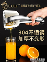 德國CUGF家用石榴橙汁壓榨汁神器 手動榨汁機304不銹鋼檸檬擠壓器