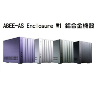 【最高現折268】ABEE-AS Enclosure W1 鋁合金機殼/銀/黑/綠/紫