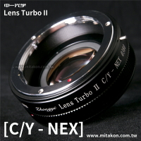 [享樂攝影] 中一光學Lens Turbo II 2代減焦環 Contax CY - NEX SONY相機 減焦增光環廣角轉接環C/Y Zeiss蔡司 A6000 A5100 A6100 NEX7