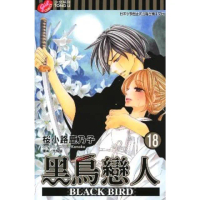 【momoBOOK】BLACK BIRD-黑鳥戀人- 18 完(電子漫畫)
