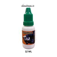 Suma Energy V5 (ฝาเขียวS) 12 ml.