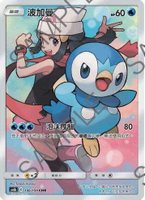 【CardMaster】寶可夢紙牌 中文版 PTCG 傳說交鋒 AS6b_CHR_196/194 波加曼