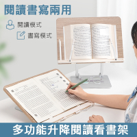 【南國書香】多功能可伸縮升降木質桌面閱讀書架（閱讀架/看書架/讀書架/寫字板）