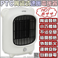 勳風PTC陶瓷式電暖器(9988)【3期0利率】【本島免運】