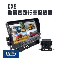 任e行DX5 四鏡頭 一體機 行車紀錄器 行車視野輔助系統