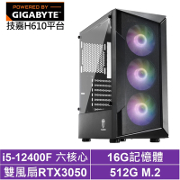 技嘉H610平台[冰帝步兵II]i5-12400F/RTX 3050/16G/512G_SSD