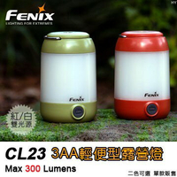 【錸特光電】FENIX CL23 雙光源 輕便型露營燈 300流明 3號充電電池 AA電池可用 有紅光閃爍