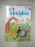 【書寶二手書T3／少年童書_DP7】孩子最喜愛的動物_前田麻由美著 ; 吳蜜譯