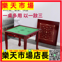 實木腿麻將桌子家用餐桌手動麻將棋牌桌養老院打麻將象棋桌非電動