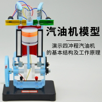 汽油機模型J31008初中物理實驗器材四沖程內燃機模型教學儀器汽油機四沖程小型燃油機柴油機模型