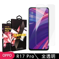 OPPO R17 /R17 Pro 鋼化膜非滿版透明高清玻璃手機保護膜