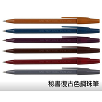【角落文房】SKB 文明 SB-202G  0.7mm秘書復古色鋼珠筆
