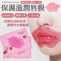 滋潤保濕唇膜 保濕唇膜 滋養唇膜 濕潤保濕 護唇膜 潤唇 水晶唇膜 護唇  唇膜 唇部護理 唇部保養 補水唇膜 【A2044】