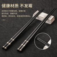 巴拉熊筷子防霉防滑家用高檔耐高溫新款高顏值家庭輕奢風合金筷子