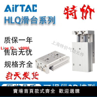【台灣公司 超低價】AirTAC亞德客滑臺氣缸HLQ/HLQL6/8/12/16/20/25X10X20X30X40X50SA
