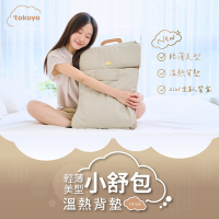 tokuyo 輕薄美型小舒包溫熱背墊 TH-526(按摩球揉滾 / 全背+臀部溫熱設計)