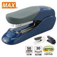 美克司MAX HD-50F 平針釘書機3號裝訂30張#21030053