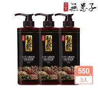 【古寶無患子】3瓶入 九蒸九曝髮翳淨髮精華露550g(養髮/頭皮養護/強健髮根/無矽靈)
