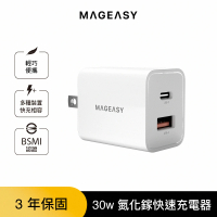 【MAGEASY】Force 30W 氮化鎵快速充電器(for iPhone14/13/12 iPhone14/13/12Pro)