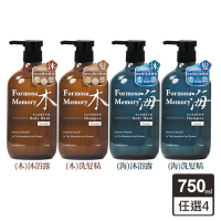 【清淨海】森山島讀洗髮精/沐浴露750ml （木／海）任選4瓶組