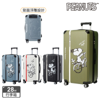 (5/5限定價)【SNOOPY 史努比】28吋拉鍊式兜風款行李箱-4色任選