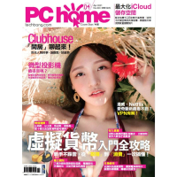 【MyBook】PC home 電腦家庭 04月號/2021 第303期(電子雜誌)