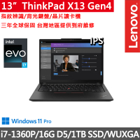 【ThinkPad 聯想】13.3吋i7輕薄商務筆電(X13 Gen4/i7-1360P/16G D5/1TB/WUXGA/300nits/W11P/三年保)