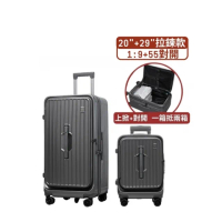 【Arlink】20+29吋 1:9+55 雙開行李箱 上掀行李箱(行李箱/胖胖箱/防爆拉鍊行李箱/登機行李箱)