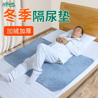成人隔尿墊老人專用床保暖可水洗老年人防滑防水護理墊加厚珊瑚絨
