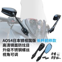 摩託車改裝aos反光鏡nmax155 xmax300 pcx160前移後視鏡