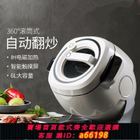 【台灣公司 可開發票】炒菜機器人多功能炒菜機家用商用滾筒式炒菜鍋全自動智能炒飯110V